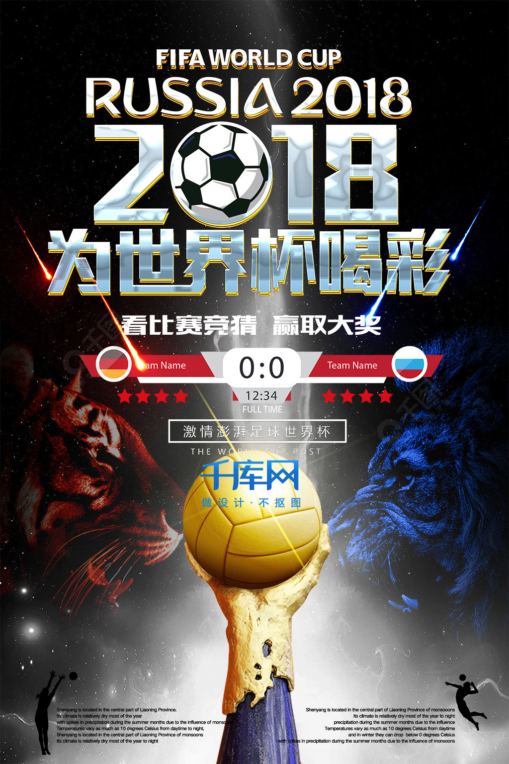 时期两度与