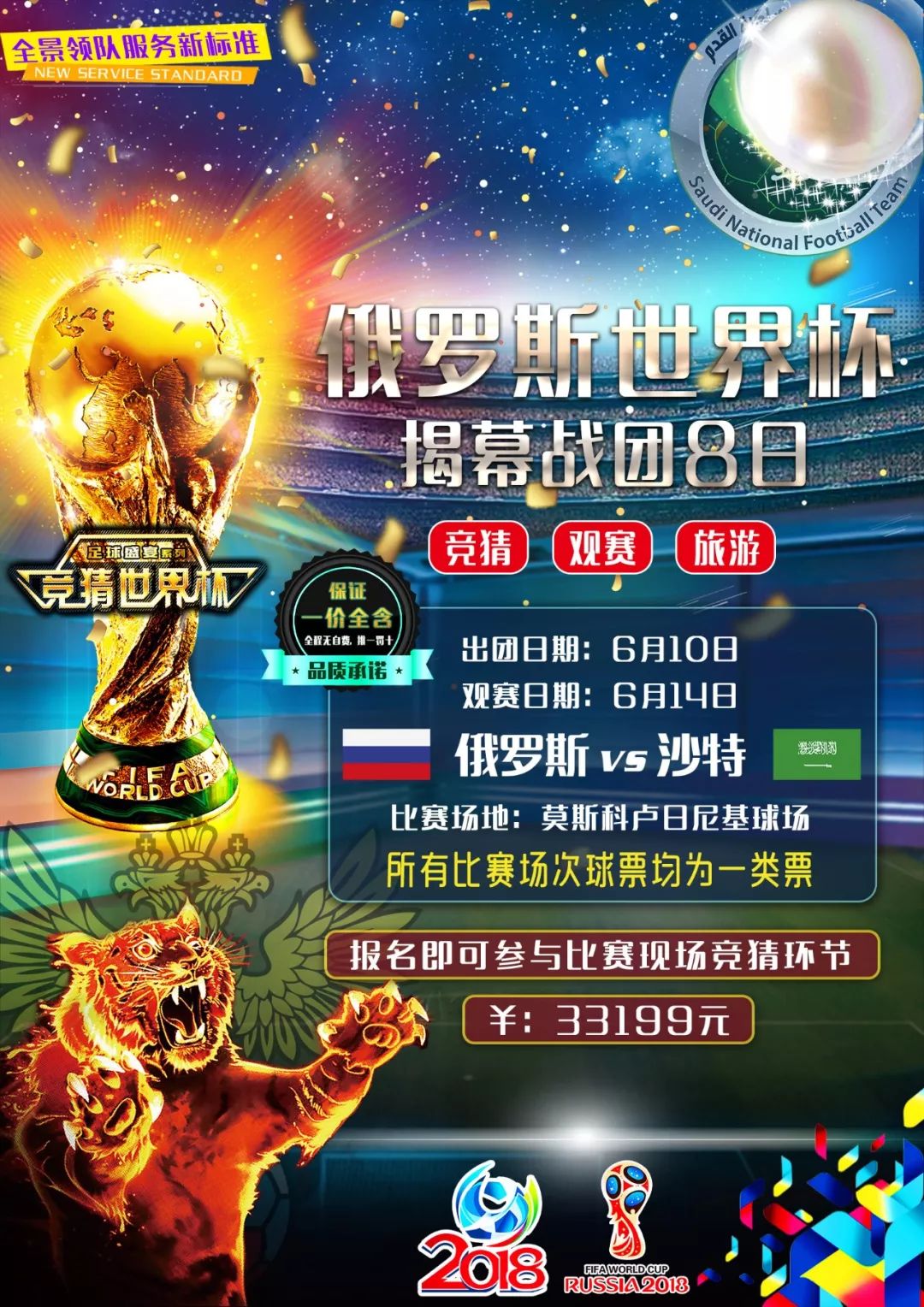 往会比欧洲