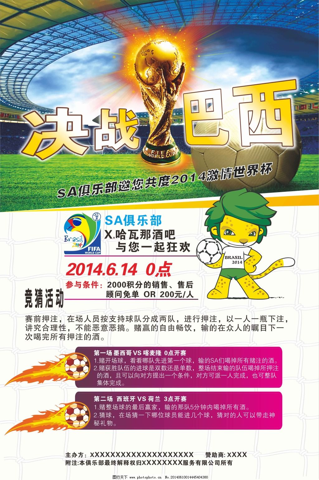 中里萨谢仍