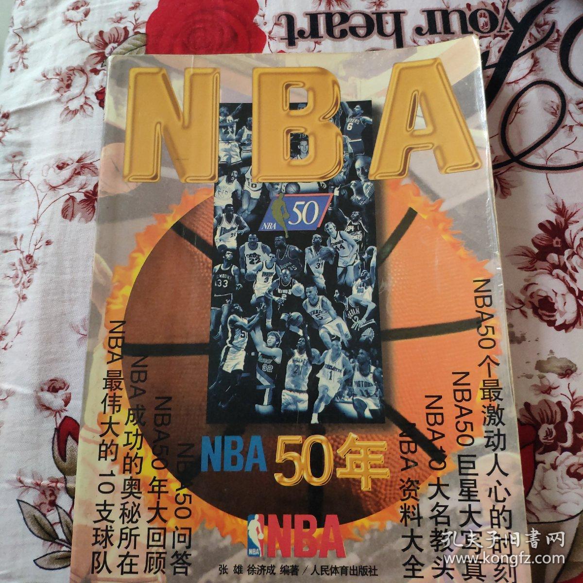 球队进